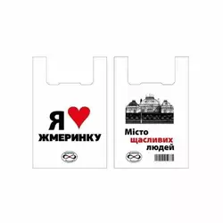 Пакети майка Я люблю Жмеринку 30х55 см (100шт) Пакети майка Я люблю Жмеринку 30х55 см (100шт)