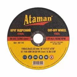 Круг відрізний ATAMAN 41 14А 150х2,0х22,23 (25шт) Круг відрізний ATAMAN 41 14А 150х2,0х22,23 (25шт)