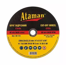Круг відрізний ATAMAN 41 14А 230х2,0х22,23 мм (25шт) Круг відрізний ATAMAN 41 14А 230х2,0х22,23 мм (25шт)