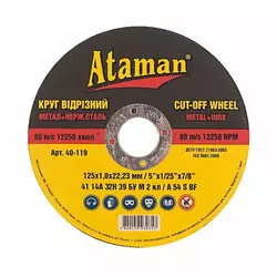 Круг відрізний ATAMAN 41 14А 125х1,0х22,23 мм (25шт) Круг відрізний ATAMAN 41 14А 125х1,0х22,23 мм (25шт)