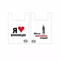 Пакети майка Я люблю Вінницю 30х55 см (100шт) Пакети майка Я люблю Вінницю 30х55 см (100шт)