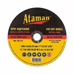 Круг відрізний ATAMAN 41 14А 180х1,6х22,23 мм (25шт) Круг відрізний ATAMAN 41 14А 180х1,6х22,23 мм (25шт)