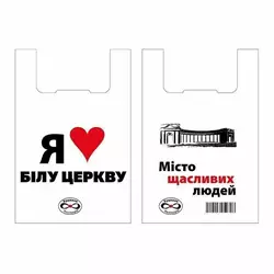 Пакети майка Я люблю Білу Церкву 30х55 см (100шт) Пакети майка Я люблю Білу Церкву 30х55 см (100шт)