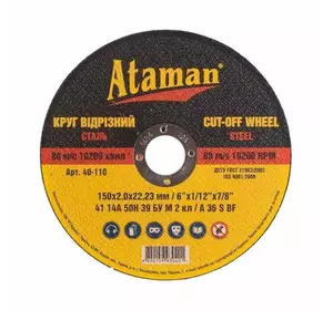Круг відрізний ATAMAN 41 14А 150х2,0х22,23 (25шт) Круг відрізний ATAMAN 41 14А 150х2,0х22,23 (25шт)
