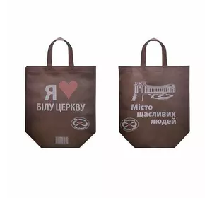 Еко-сумка Я люблю Білу Церкву 36х34х16 см (5шт) Еко-сумка Я люблю Білу Церкву 36х34х16 см (5шт)