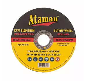 Круг відрізний ATAMAN 41 14А 125х1,0х22,23 мм (25шт) Круг відрізний ATAMAN 41 14А 125х1,0х22,23 мм (25шт)
