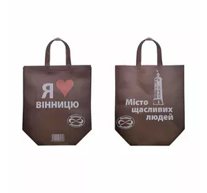 Еко-сумка Я люблю Вінницю 36х34х16 см (5шт) Еко-сумка Я люблю Вінницю 36х34х16 см (5шт)