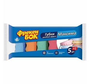 Губка-шкребок Фрекен Бок Максима 5 шт Губка-шкребок Фрекен Бок Максима 5 шт