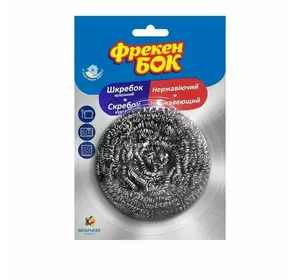 Скребок металевий Фрекен Бок Скребок металевий Фрекен Бок